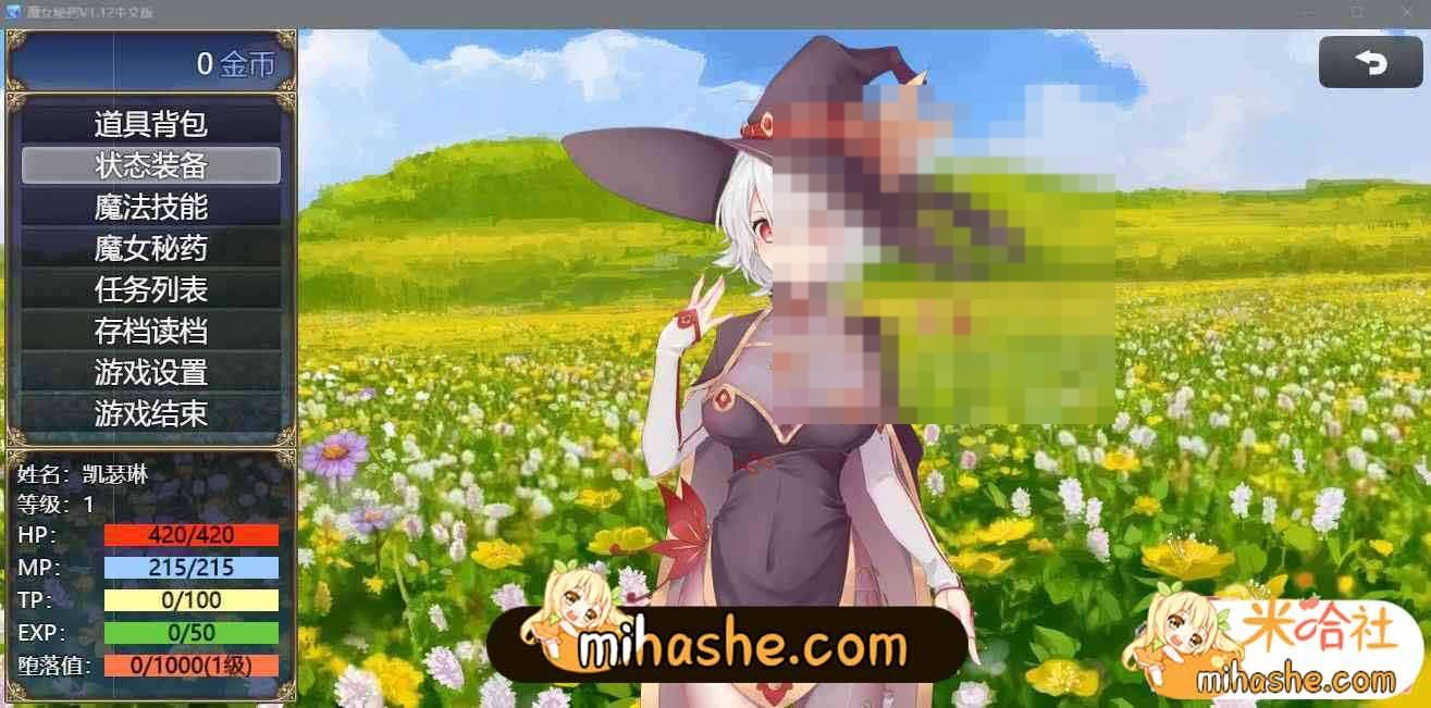 魔女秘药 剧情互动 场景图 4