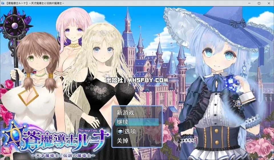 魔法师露娜 地图探索 演示图 2