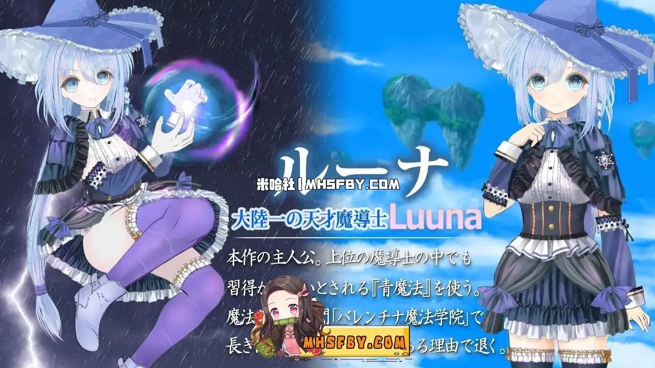 魔法师露娜 中文界面 场景图 3