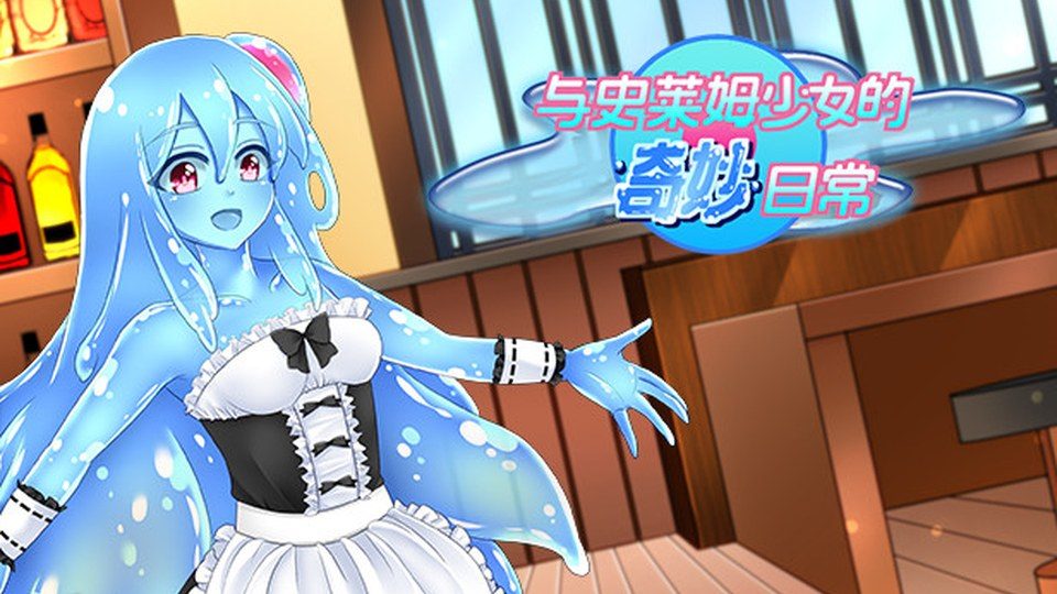 与史莱姆少女的奇妙日常 日式RPG 场景图 6