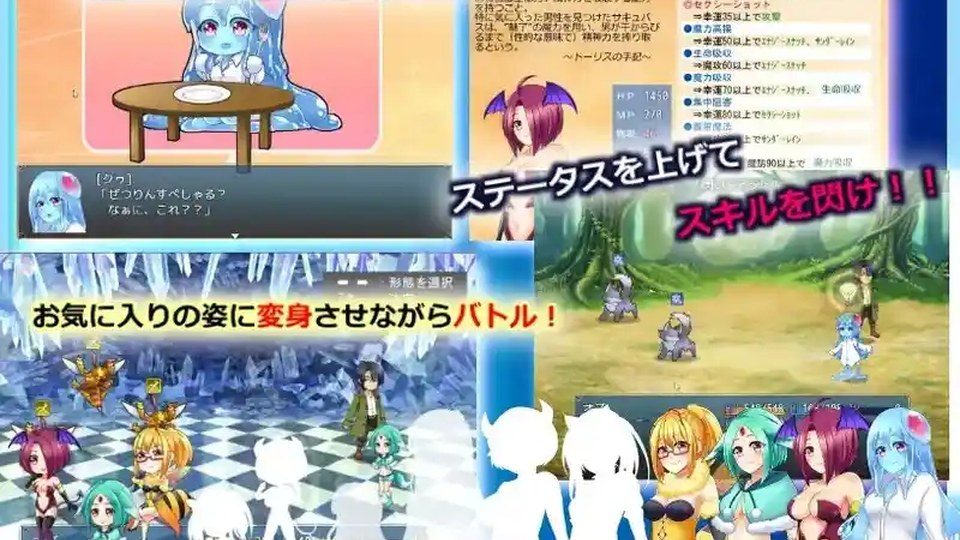 与史莱姆少女的奇妙日常 章节事件 专题图 2
