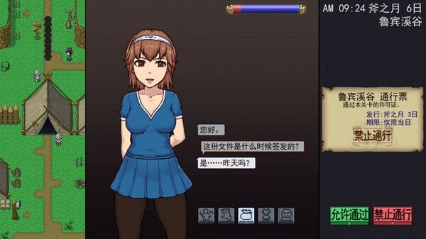 帝国入境所 主线事件 预览图 6