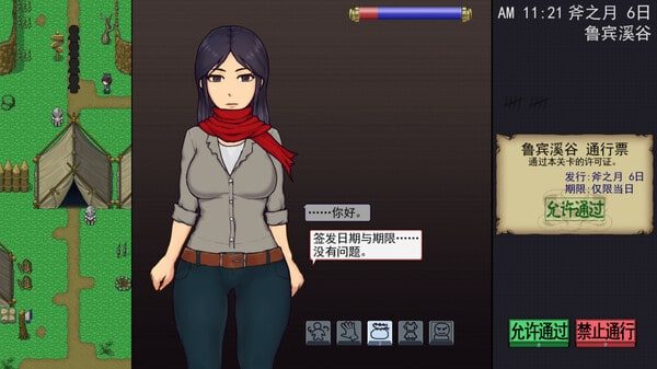 帝国入境所 全流程攻略 画面 8