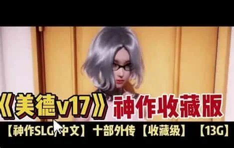 美德游戏 支线内容 展示图 5