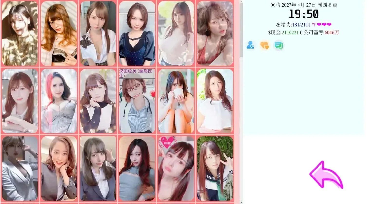 亚洲之子SOA就是个混蛋 剧情互动 玩法截图 1