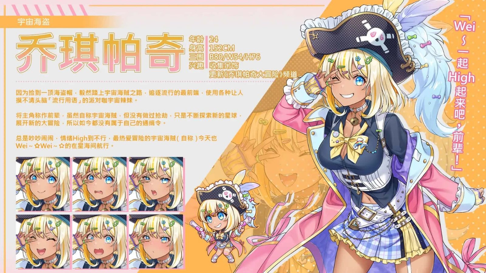 暴食的怪兽公主:惑星美食之旅 CG回想 预览图 1