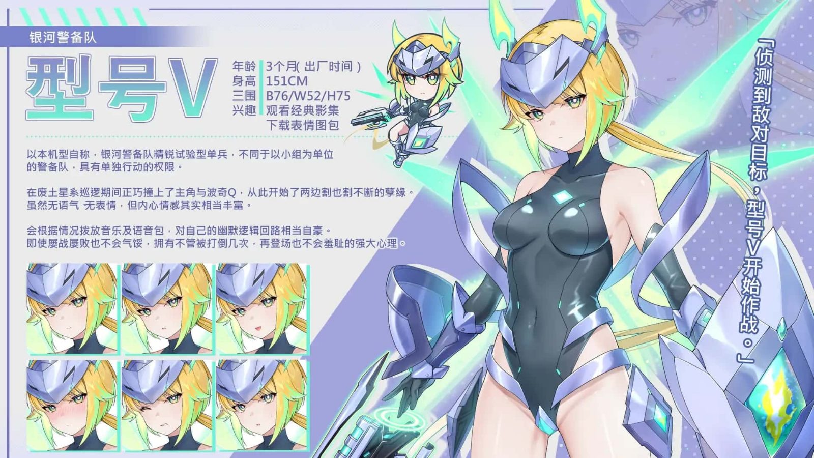 暴食的怪兽公主:惑星美食之旅 版本差异 资料图 7