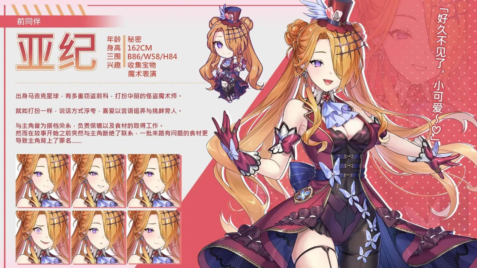 暴食的怪兽公主:惑星美食之旅 场景演出 实机截图 6