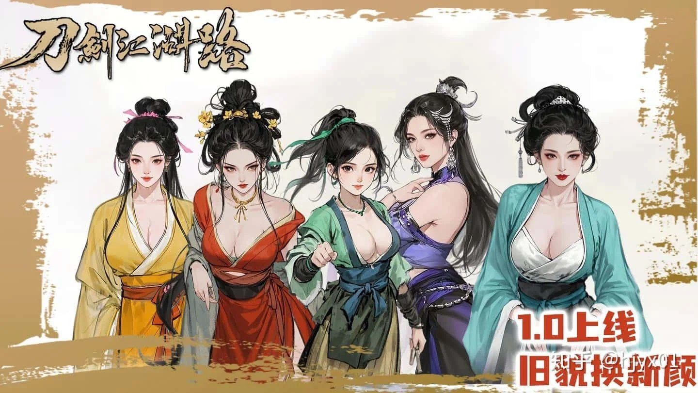 刀剑江湖路-绅士mod版 角色路线 场景图 1