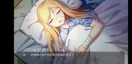 奈的教育日记 绅士向 实机截图 6