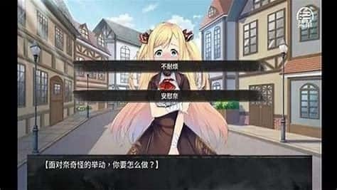 奈的教育日记 章节推进 页面配图 7