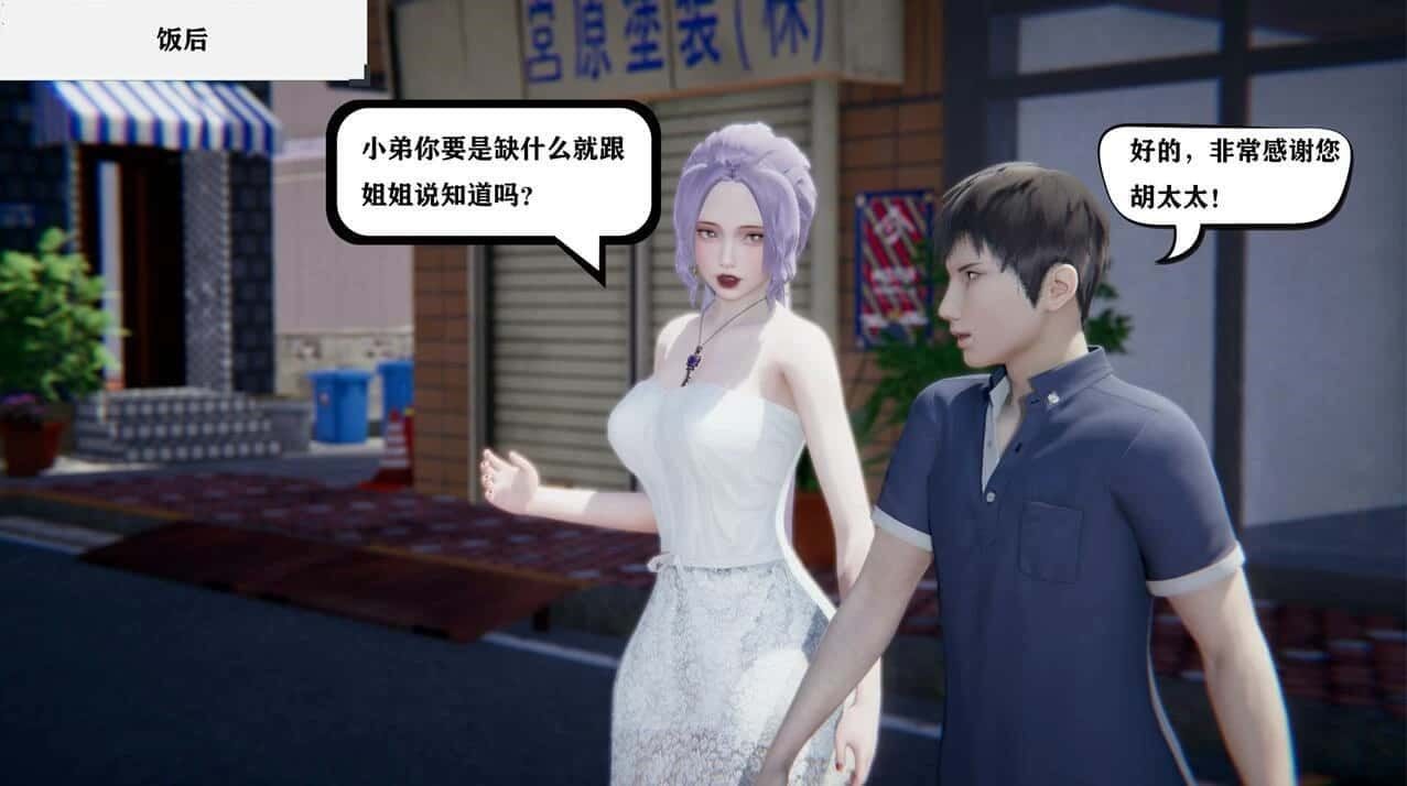 少年阿宾 汉化版 场景图 1