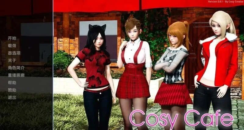 舒适咖啡厅_Cosy Cafe 章节事件 资料图 4