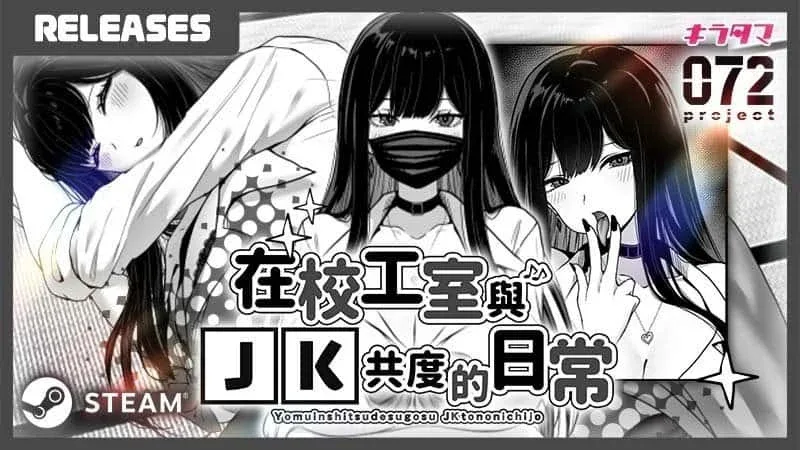 在校工室與JK共度的日常 探索场景 演示图