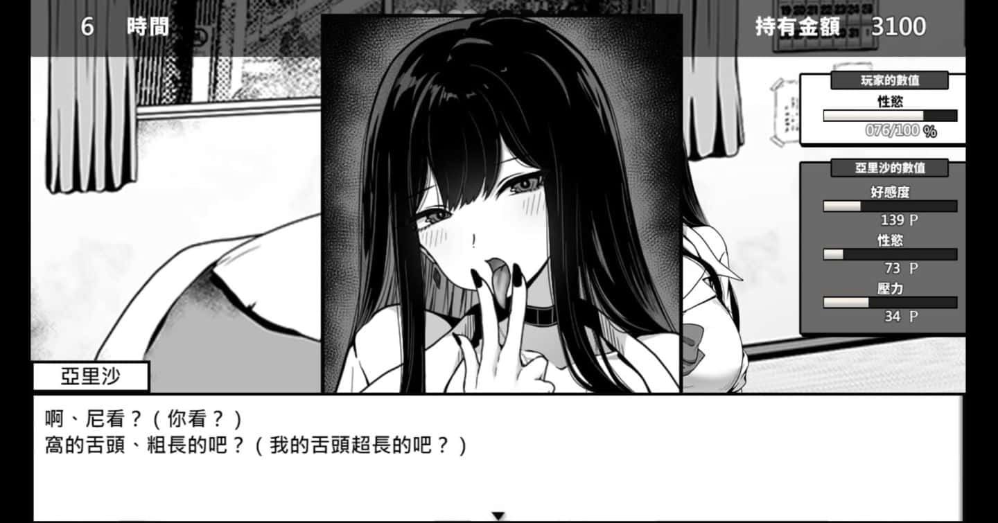 在校工室與JK共度的日常 故事片段 内容截图 6
