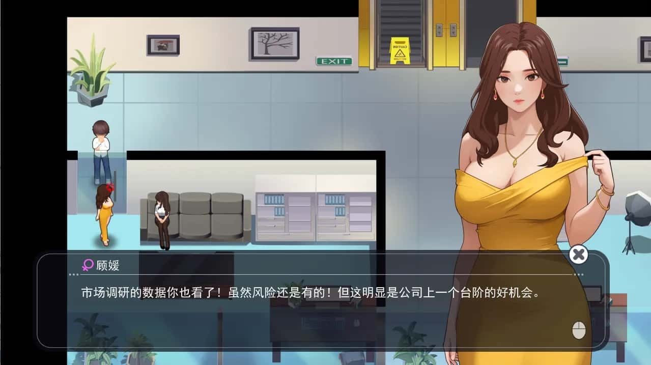 职场幻想 Workplace Fantasy CG回想 预览图 1