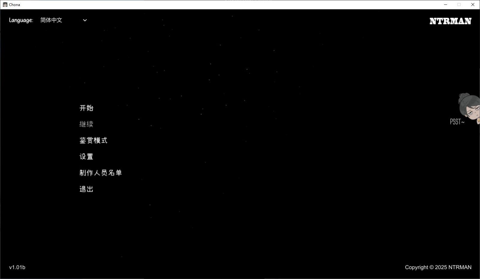 NTRMAN游戏合集 故事片段 页面配图 7