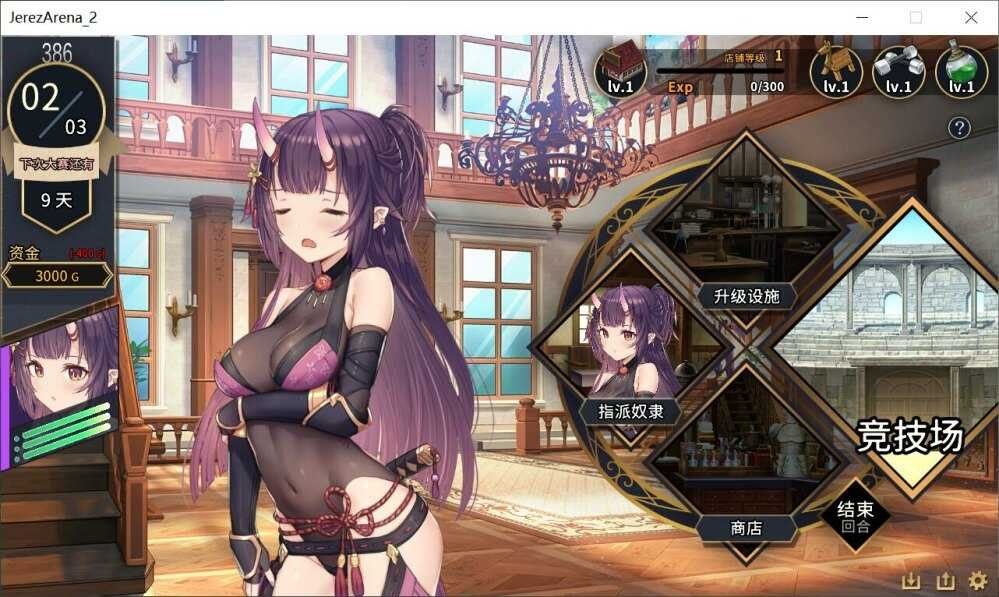 赫雷斯的角斗场Ⅱ 设施强化 详情图 6