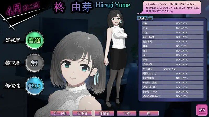 ROOM 故事片段 演示图 1