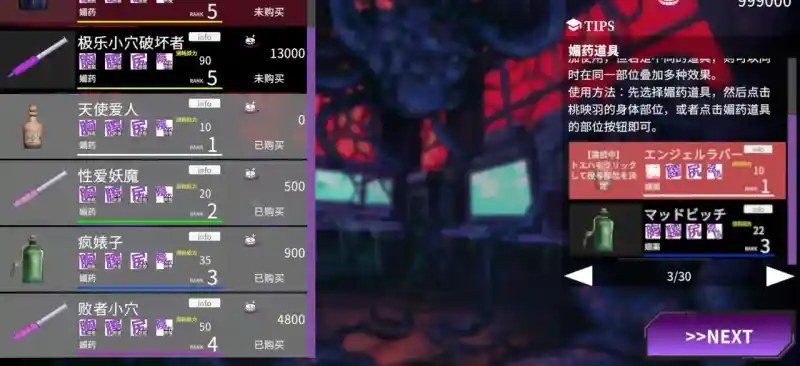 桃映羽3D模拟 玩法展示 玩法截图 5