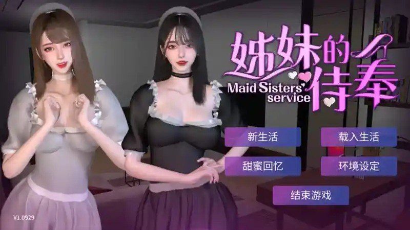 姊妹的侍奉 中文界面 演示图 7