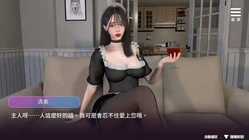 姊妹的侍奉 实机画面 专题图 4