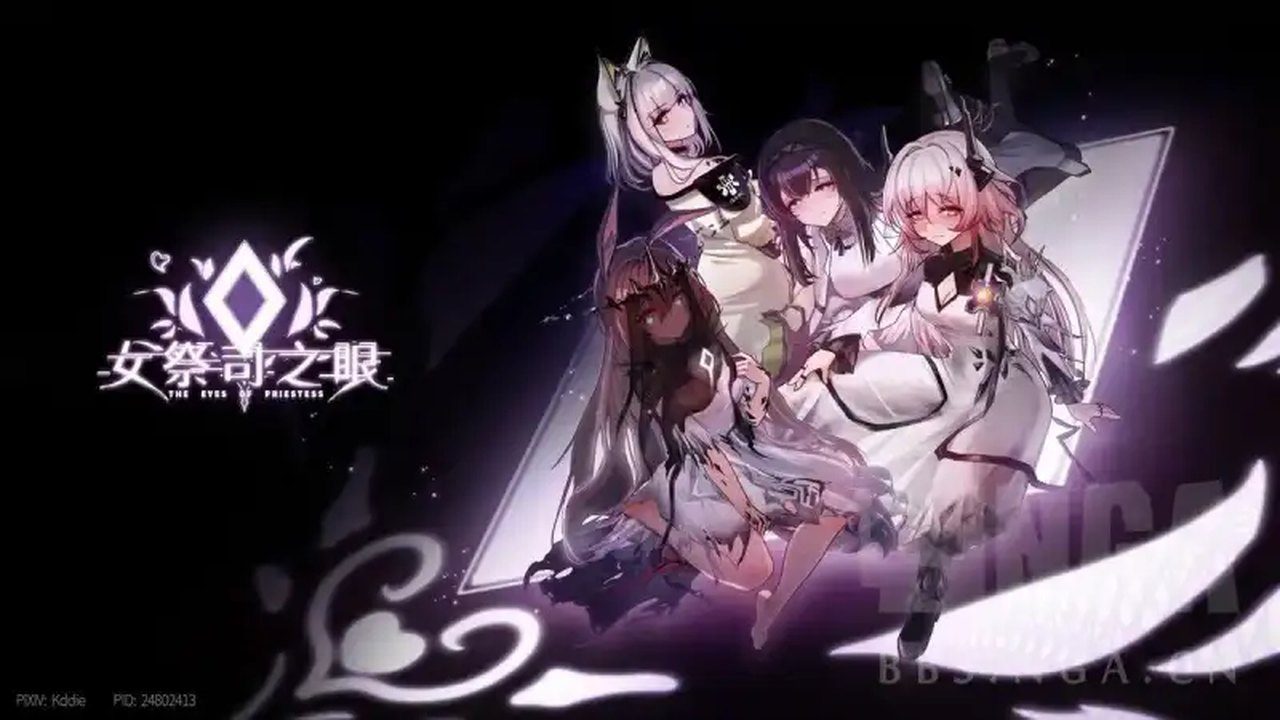 女祭司之眼 剧情分支 预览图 8