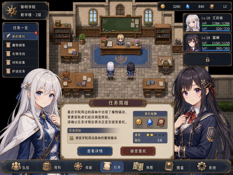 终末的自我主义Ver1 学院探索 预览图 8