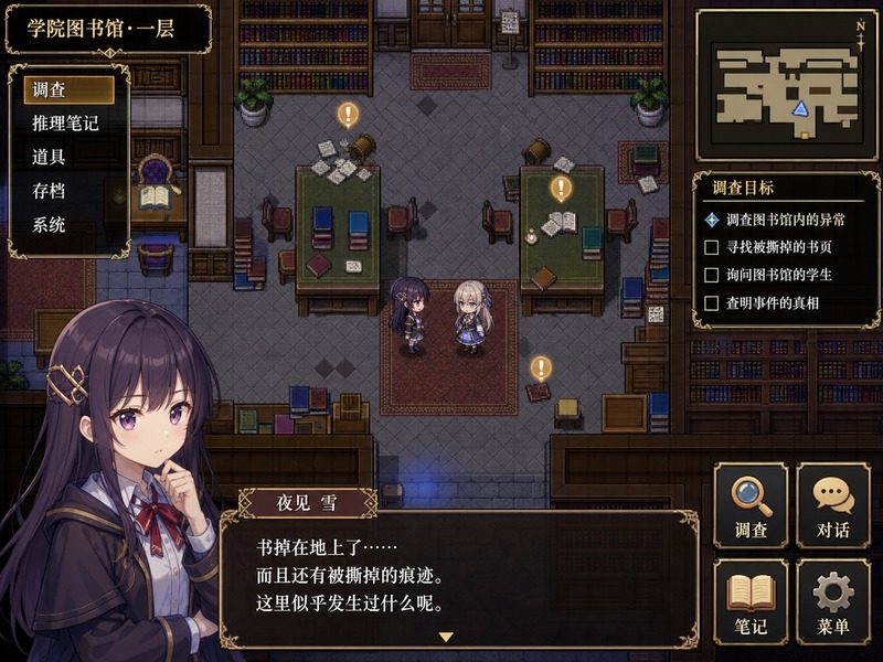 终末的自我主义Ver1 学院探索 专题图 6