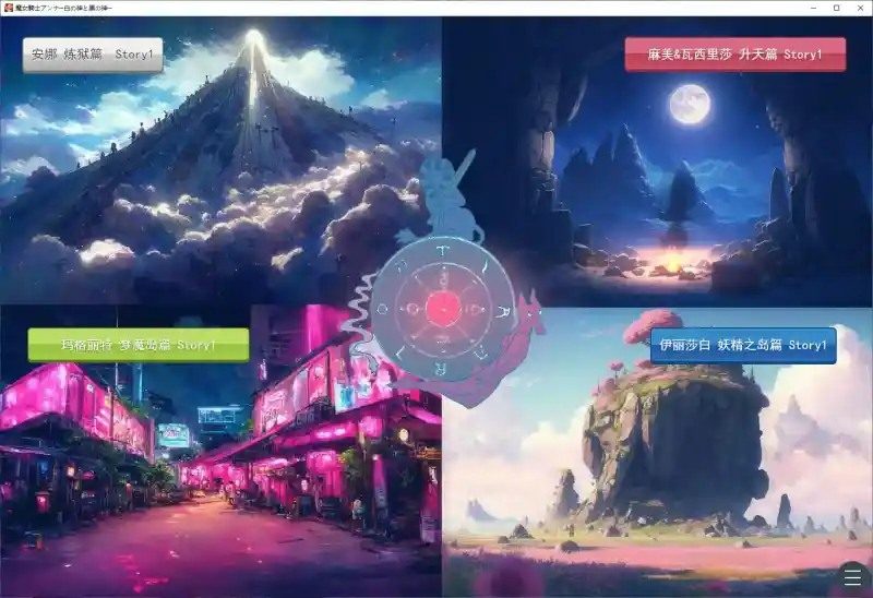魔女骑士安娜 中文界面 详情图 6