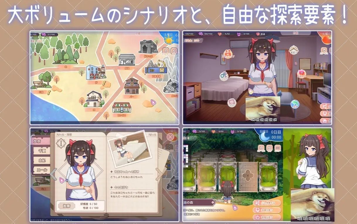 与傲娇妹妹的治愈日常 场景演出 专题图 2