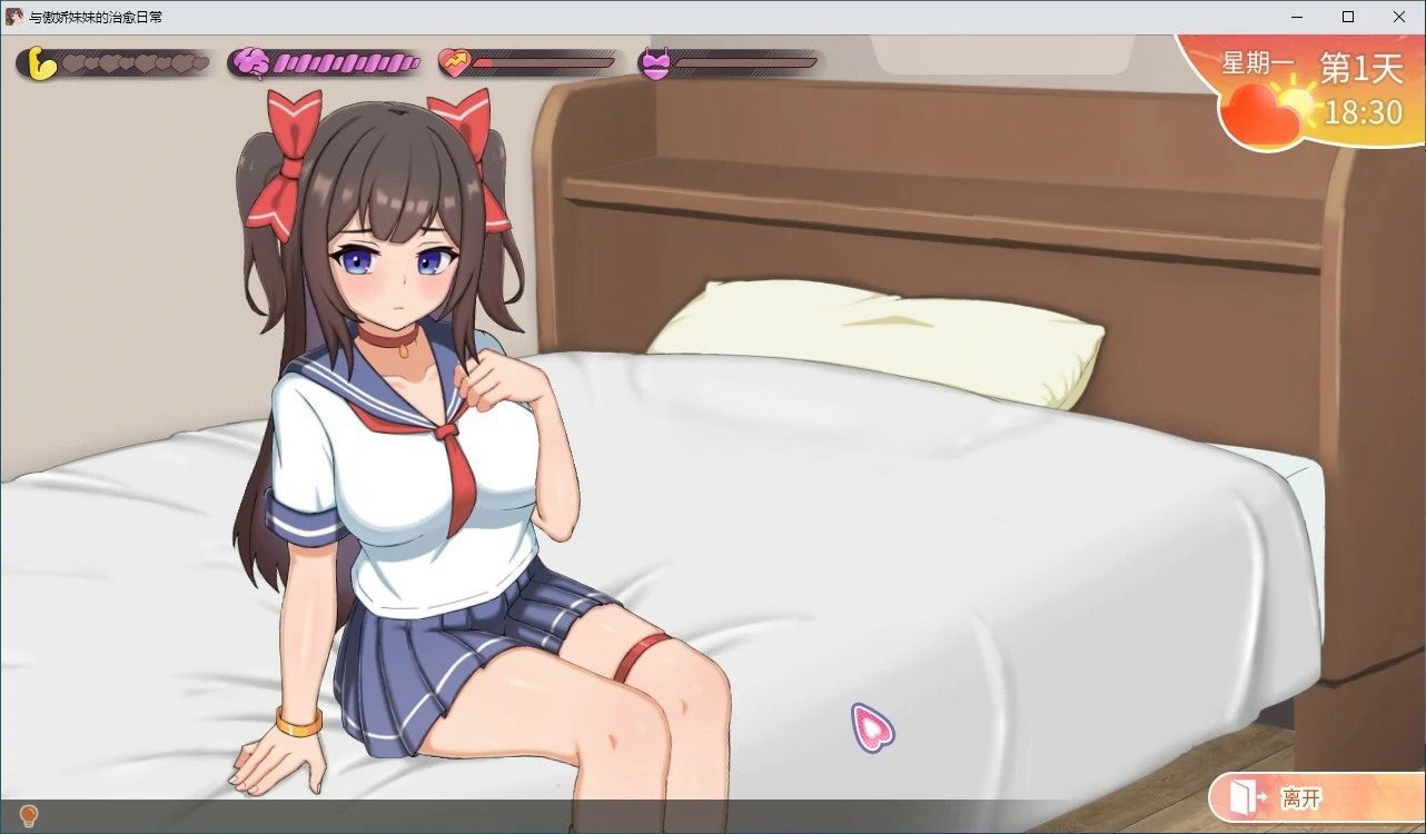 与傲娇妹妹的治愈日常 任务推进 画面 8