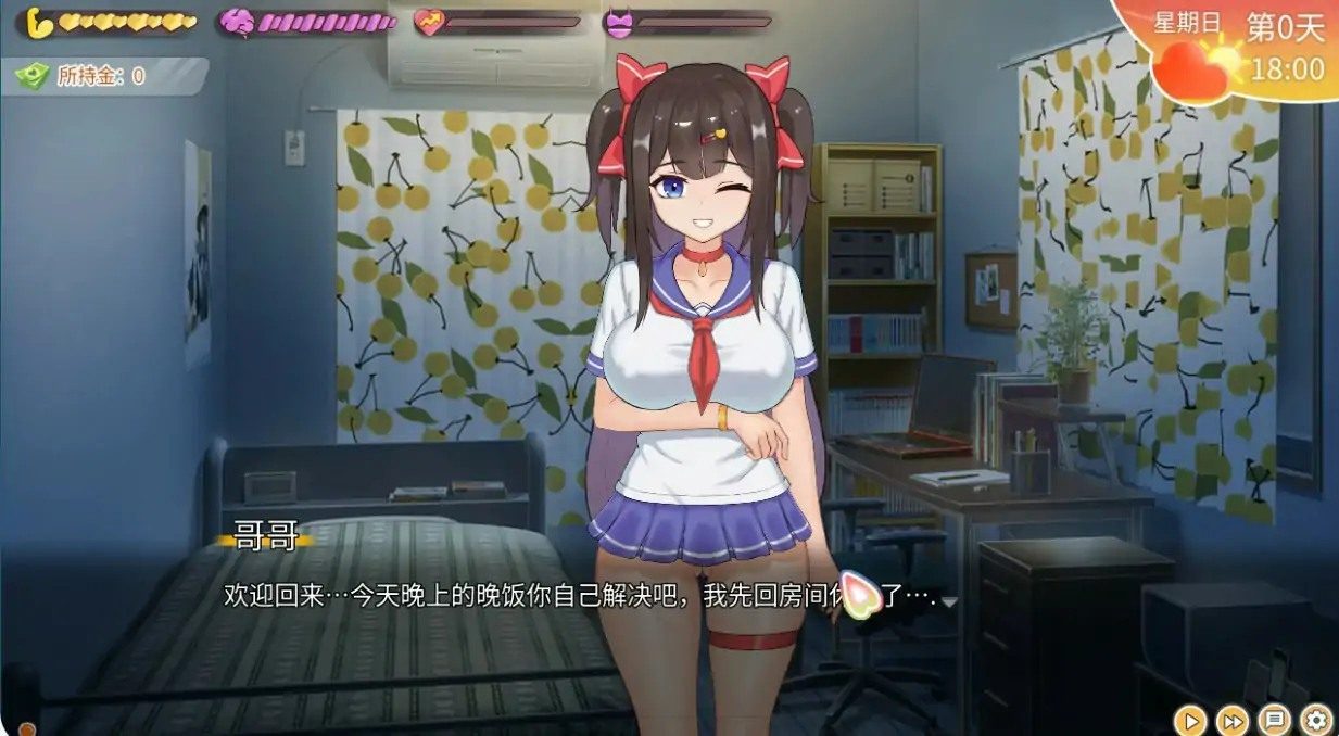 与傲娇妹妹的治愈日常 剧情养成 内容截图 1