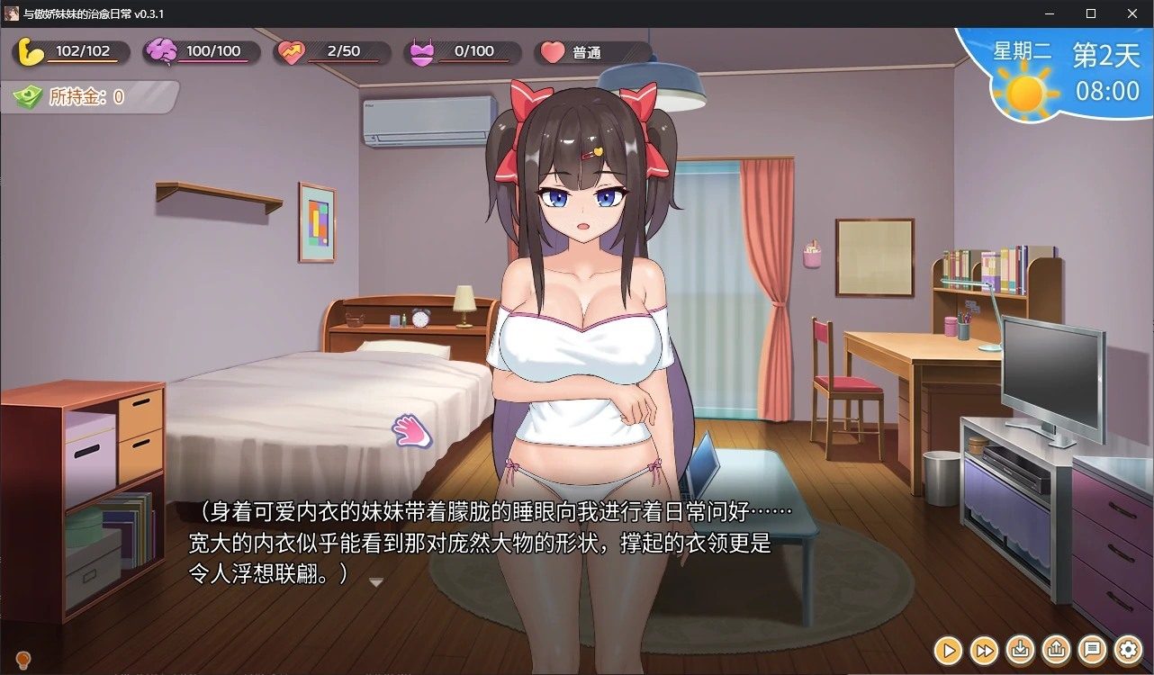 与傲娇妹妹的治愈日常 主线事件 资料图 5